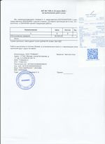 Кассовые чеки с подтверждением в Оренбурге