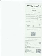 Кассовые чеки с подтверждением в Оренбурге