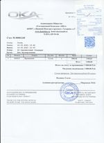 Кассовые чеки с подтверждением в Оренбурге