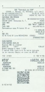 Кассовые чеки с подтверждением в Оренбурге