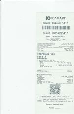 Кассовые чеки с подтверждением в Оренбурге