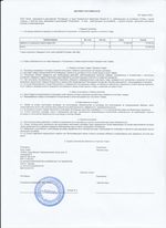 Кассовые чеки с подтверждением в Оренбурге