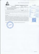 Кассовые чеки с подтверждением в Оренбурге